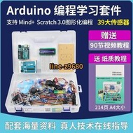 arduino uno開發板物聯網學習套件nano創客主板scratch圖形化編程