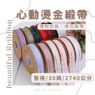 [Heart Stamping Ribbon] Ribbon Material Black Bowknot Packaging Lace Christmas Lace Ribbon Satin Rib