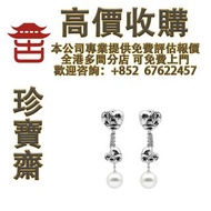 Chrome hearts克羅心 Mikimoto 18K 白金心形珍珠耳環 墓葬系列（Grave Cross） 永恒之藤系列（Eternity Vine）​童军花系列（Scout Flower）​十