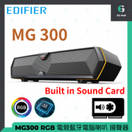 Edifier MG300 電競 SoundBar RGB 變色燈 藍牙V5.3 USB 內置聲卡 雙喇叭 MIC 52mm全頻單元 音樂/遊戲雙音效