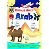 [BPM] KAMUS AWAL ARAB /Kamus Bergambar Arab /Pelangi Books /Bahasa Arab - Bahasa Melayu - Bahasa Inggeris