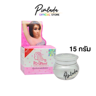 Q Nic Care รักแร้คิวนิคแคร์ ครีมปรับสภาพผิวใต้วงแขน กระปุก (ยกโหล X 12 ชิ้น)