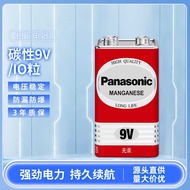 Panasonic 9V Carbon Battery Remote Control Toy Smoke Alarm Wireless Multimeter Dedicated 9v Battery 