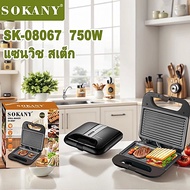 Sandwich Maker with Nonstick เครื่องทำแซนวิช Sokany ที่ปิ้งขนมปังไฟฟ้า 1000W ที่ ปิ้งขนมปัง แซนวิส