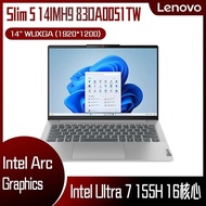 【10週年慶10%回饋】Lenovo 聯想 IdeaPad Slim 5 14IMH9 83DA0051TW (Intel Core Ultra 7 155H/16G/1TB/W11/WUXGA/14) 客製化商務筆電