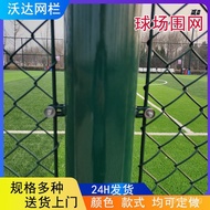 Sports Bag Plastic Sports Park Fence Fence Court Guardrail Playground Guardrail Fence Court Guardrai