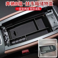 Suitable for Mercedes-Benz B-Class Armrest Box Storage Box B180 2 260 Central Central Control Storag