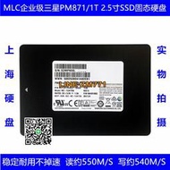 【可開發票】全新三星PM871 2.5寸MLC企業級1T固態硬盤SSD臺式機筆記本860EVO