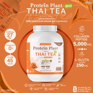 โปรตีนแพลนท์ สูตร 3 PROTEIN PLANT (รสชาไทย) ขนาด 2.27 kg./กระปุก (5 ปอนด์ 5LBS) ทานได้ 45 ครั้ง โปรต