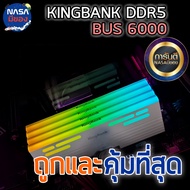 KINGBANK DDR5 48G BUS6000 Is The Cheapest And Most Worthwhile.