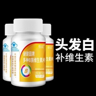 Multi-B vitamin tablets b9 folic acid vitamin b1b2b6b12 nutrition black hair多种b族维生素片b9叶酸维生素b1b2b6b12