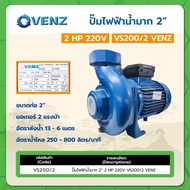 ปั๊มไฟฟ้าน้ำมาก 2" 2HP 220V VS200/2 VENZ