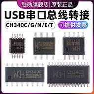 CH340G/CH340C/CH340N/CH340E/T/K/B/S/X USB to Serial Port Busbar Adapter Chip