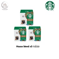 ล็อตใหม่ สุดคุ้ม STARBUCKS AMERICANO HOUSEBLEND By NESCAFE DOLCE GUSTO 12แคปซูล/กล่อง ( DGSB เฮาส์