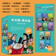 查尔斯·狄更斯儿童文学合集