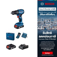 Bosch สว่านกระแทกไร้สาย 4 หุน 18V Brushless motor อุปกรณ์เสริม 23 ชิ้น รุ่น GSB 185-LI