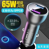 Guan Full Protocol Car Charger Suitable for Huawei Flash Charger VOOC65W40W Car Charger Mobile Phone