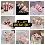 Handmade Wearing Nails Manicure Nails Taiwan Ready Stock Next Day Delivery❤️Semi-Handmade Pure Handm
