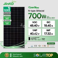 แผงโซล่าเซลล์ Jinko 700W N-type BIFACIAL มีประกันแผงเสียหายระหว่างจัดส่ง [จัดส่งฟรีทั่วประเทศ*]