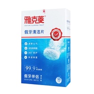 Y-kelin | Bacteria-reducing Denture Cleaner 120 Pieces