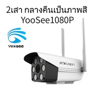 FNKvision กล้องวงจรปิดไร้สาย  APP:FNKvision  IP Camera 4MP กล้องวงจรปิด FHD 1596P 4ล้านพิกเซล มองเห็