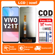 หน้าจอ ViVO Y21T เหมาะสําหรับ vivo Y21t ชิ้นส่วนโทรศัพท์สัมผัสจอแสดงผล LCD พร้อมไขควงและกาว