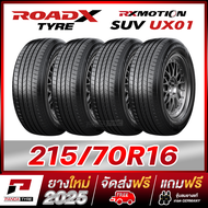 RKM-ROADX 215/70R16  ยางรถยนต์ขอบ16 รุ่น RX MOTION SUV UX01 x 4 เส้น (ผลิตปี 2025)
