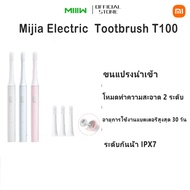 Xiaomi Mijia Sonic Electric Toothbrush T100 แปรงสีฟันไฟฟ้า แปรงสีฟัน ชาร์จแบบ USB กันน้ำ หัวแปรงฟัน