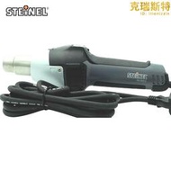 德國STEINEL司登利熱風焊槍HG-2620E電子焊槍汽車貼膜烤槍烘槍