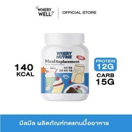 WHERY WELL  WHERY Nutrie Meal Replacement ผลิตภัณฑ์ทดแทนอาหาร  ควบคุมน้ำหนัก