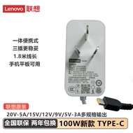 Lenovo | 100W PD Portable Charger 100W