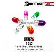 (T10) Dimmer Light Bulb 1 Box Of 100 Speedometer Bulbs White/Green/Purple/Orange Amber/Blue/Red/Pink