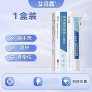 Abelu Remove Warts Flat Warts Wet Warts Ordinary Warts Remove Warts 3.29