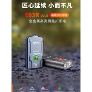 Fenix Phoenix Mini Rechargeable Small Flashlight E03R V2.0 Metal Keychain Portable Waterproof Studen