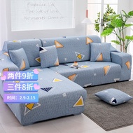 H-66/Papu Nordic Sofa Cover All-Inclusive Universal Sofa Cover Fabric Full Cover Elastic Sofa Cushion Four Seasons Unive