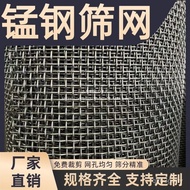 Manganese Steel Mesh Braided Mesh Mesh Sand Manganese Steel Mesh Mesh Steel Mesh Mineral Vibration R