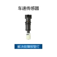 Sesuai untuk NISSAN Speed ​​Sensor 32702-9Z369, 32702-9Z069, 327029Z369