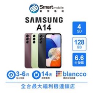 【創宇通訊│福利品】Samsung Galaxy A14 4+128GB 6.6吋 (5G) AI 美顏功能 豆豆機外型