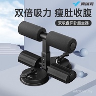 Exercise Abdomen MERACH Auxiliary Device Dual Home Suction Cup Fitness Equipment MERACH Sit-Up Exerc