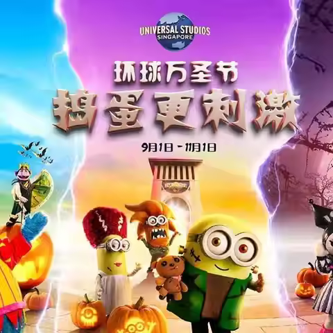 [Universal Studios Singapore - Attraction Tickets + Express