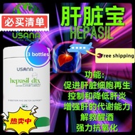 (3 bottle)Usana Hepasil DTX 84 Tablets