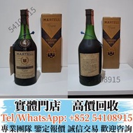 全港多間實體門市  高價回收BUY  Martell馬爹利藍帶1980年威士忌  舊酒 威士忌 白酒 葡萄酒 洋酒 茅台人頭馬 XO 響花鳥風月 拉菲 帕圖斯 生肖茅台 飛天茅台 山崎 三得利 竹鶴 