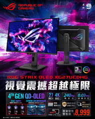 ASUS ROG Strix OLED XG27UCDMG 26.5'' 4K QD-OLED 240Hz 0.03ms 電競螢幕 ( MO-AX27UCD+LB-MON )