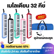 Melodian 32 Keys With Complete Equipment 32Key Piano Orchestra Music