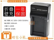 【聯合小熊】Samsung BP-88B BP88B 充電器 MV900F MV900-F MV900 另售 電池