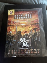 電影焚城何何啟華Dee親筆簽名