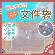 File Bag Storage Transparent A4 Snap Button A4 Folder Office Supplies