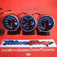 ดิฟฟี่ 248ST OBD2 แบบแยก3ตัวพร้อมพร้อมZDจอส้ม