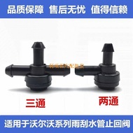 VOLVO Volvo XC90S80S40C70C30 Cover Sprinkler Tee Elbow Joint Turning VOLVO Parts