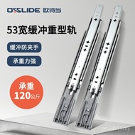 Shoe Cabinet Extended Industrial Guide Rail Drawer Slide Rail Damping Wide Stair Thickened Cushionin